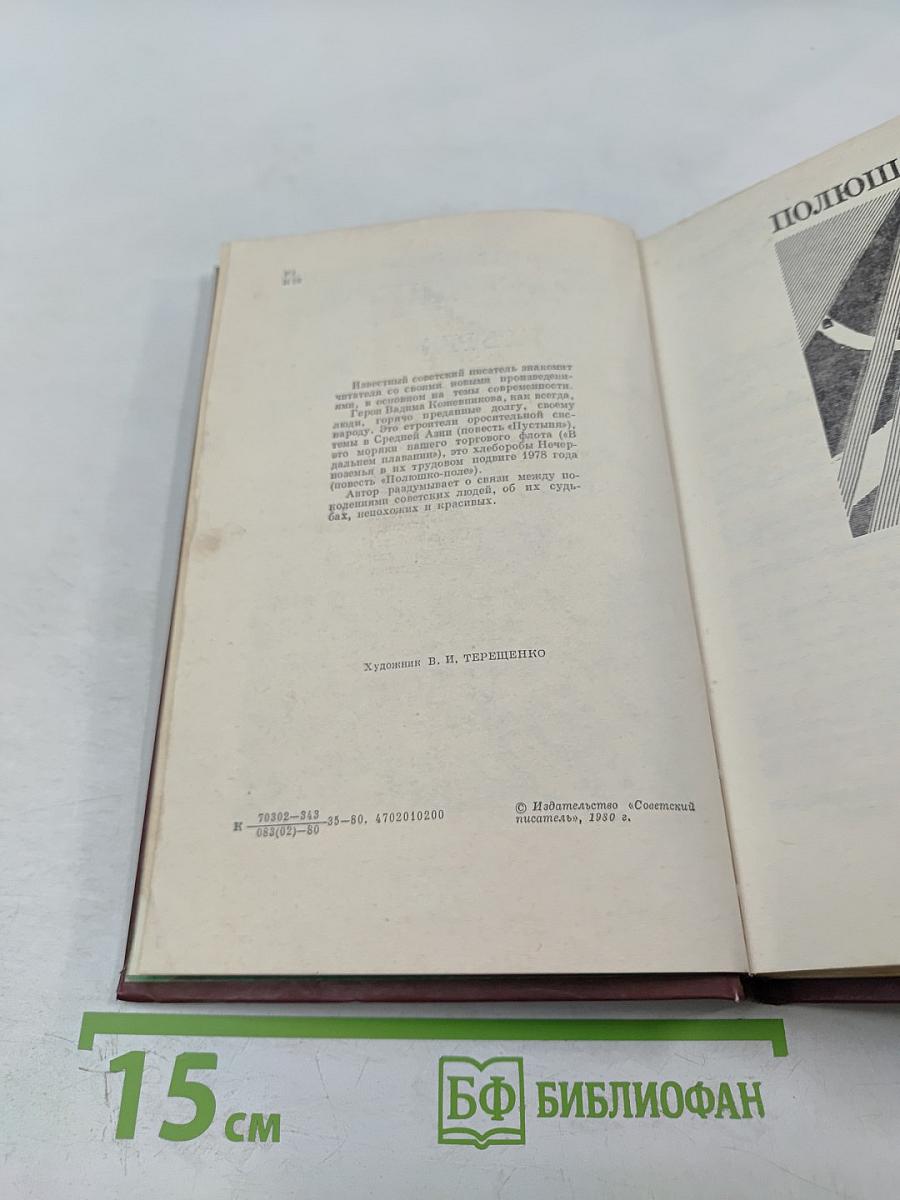 Лилась река