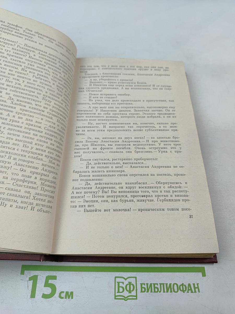 Лилась река