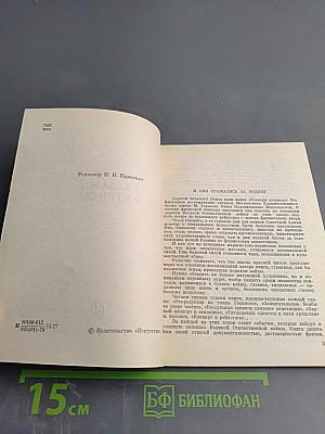 Глазами актрисы