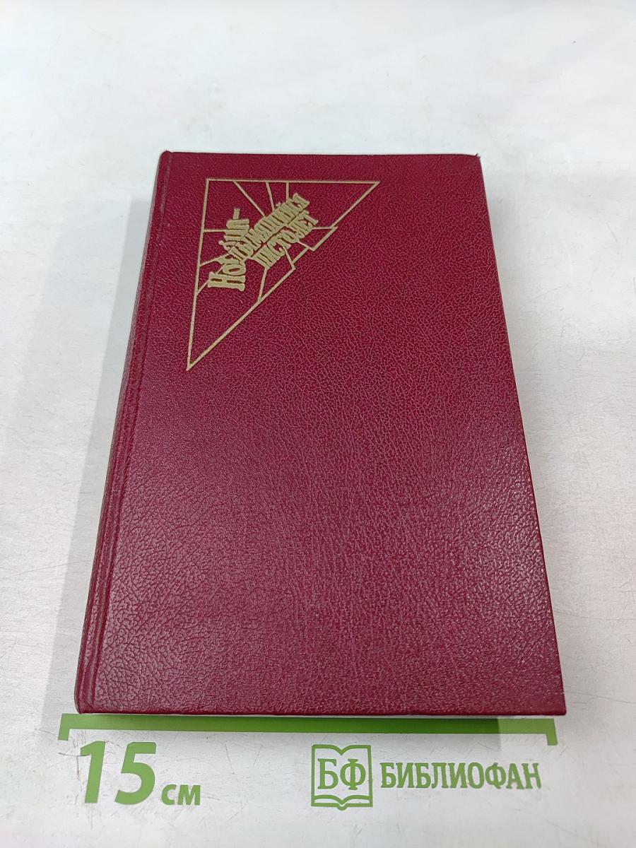 Убийство в винном магазине. Убийство в запертой комнате. Топор