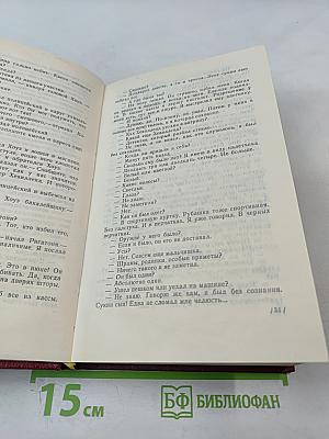 Убийство в винном магазине. Убийство в запертой комнате. Топор