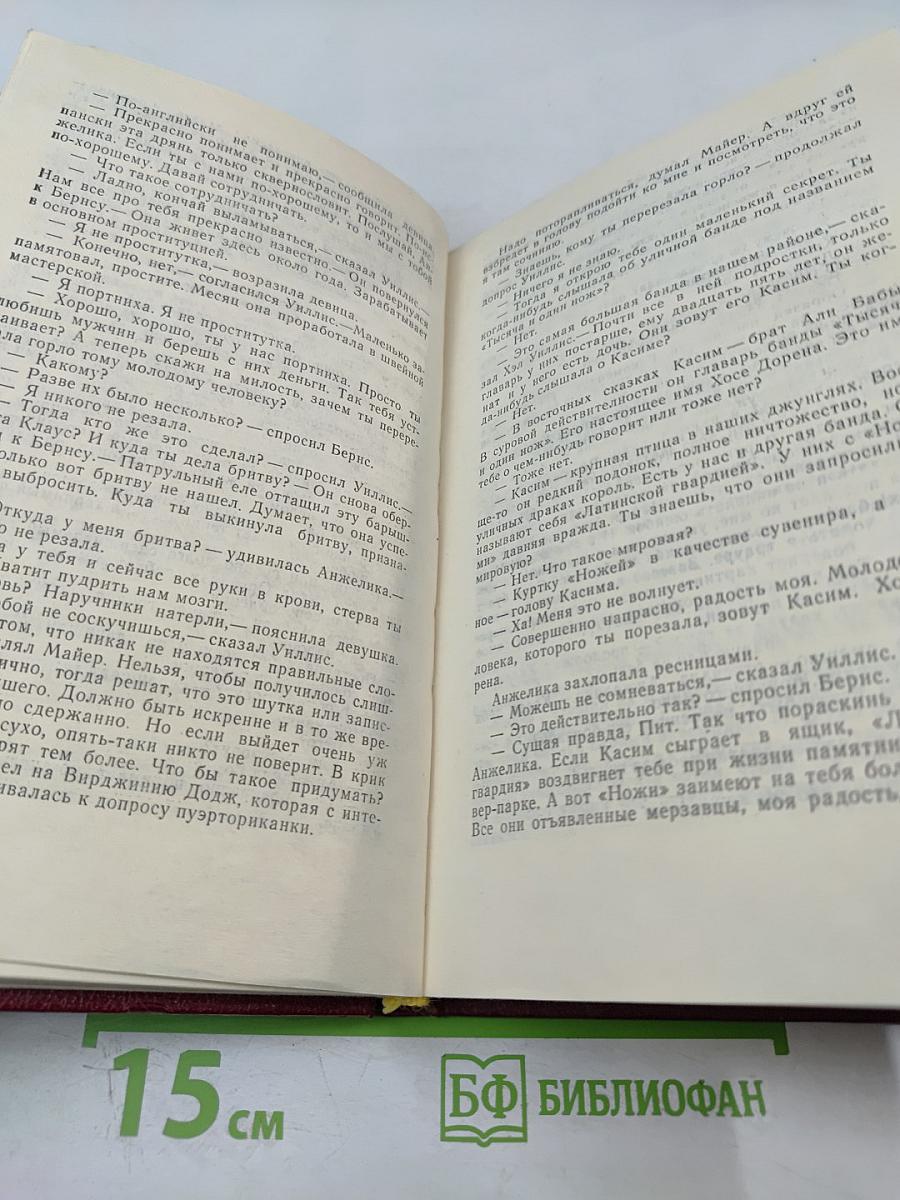 Убийство в винном магазине. Убийство в запертой комнате. Топор