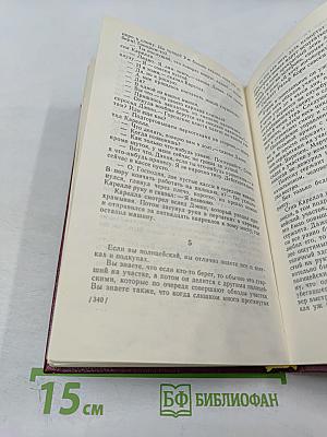 Убийство в винном магазине. Убийство в запертой комнате. Топор