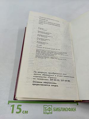 Убийство в винном магазине. Убийство в запертой комнате. Топор