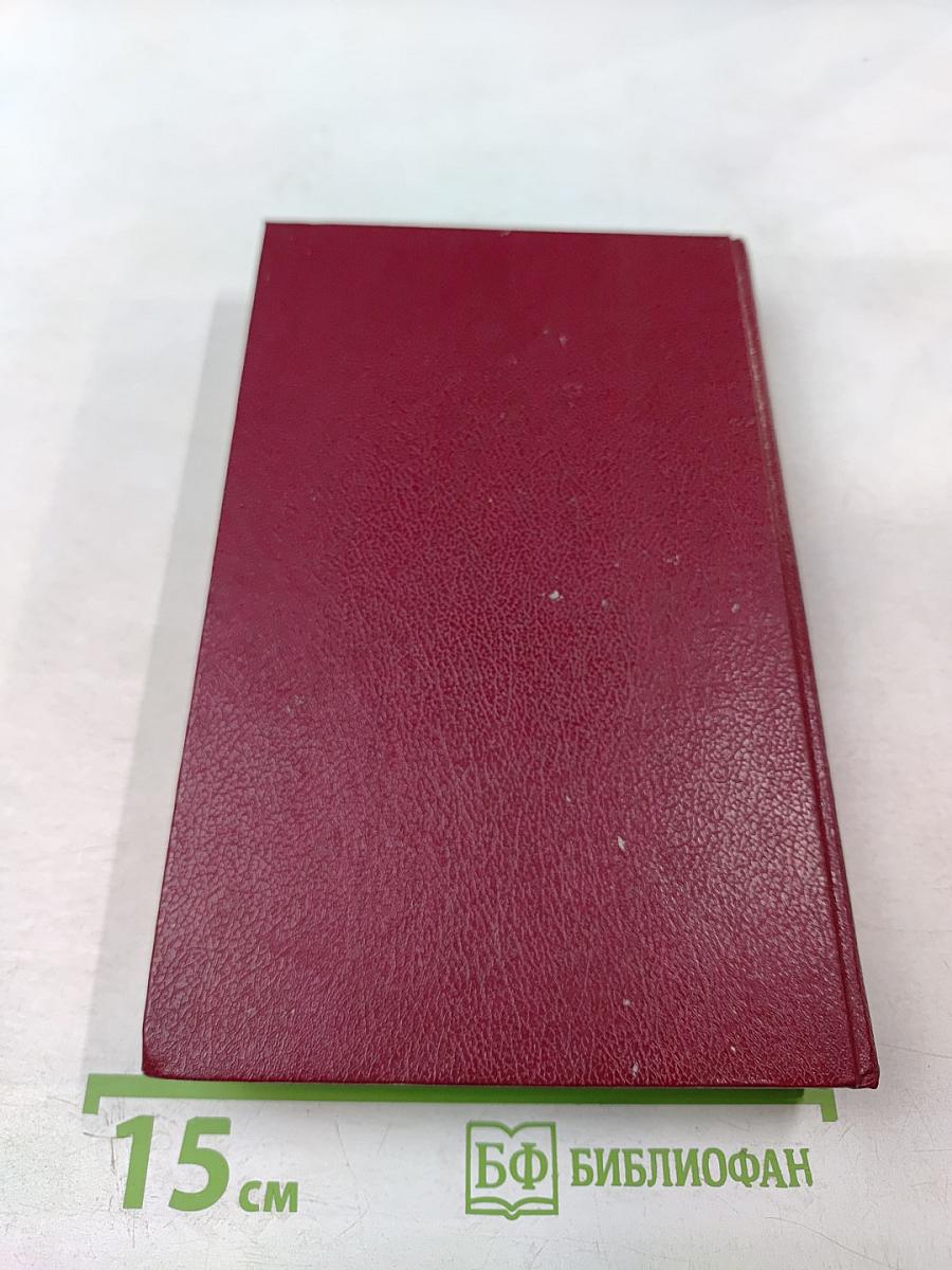 Убийство в винном магазине. Убийство в запертой комнате. Топор