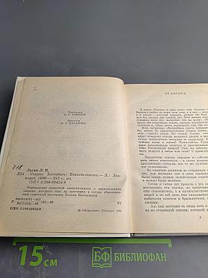 Старик Хоттабыч