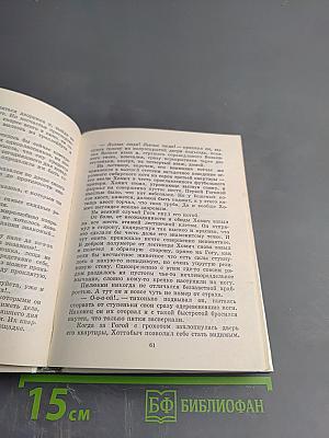 Старик Хоттабыч