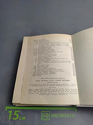 Старик Хоттабыч