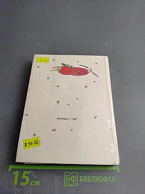 Старик Хоттабыч