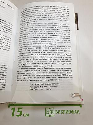 Русский язык и литература. Литература. 11 класс. Базовый уровень. В двух частях. Часть 2