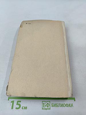 Общевоинские уставы Вооруженных Сил СССР