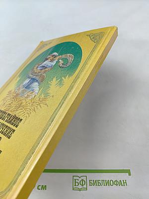 Необычайное приключение Гертона Айронкестля