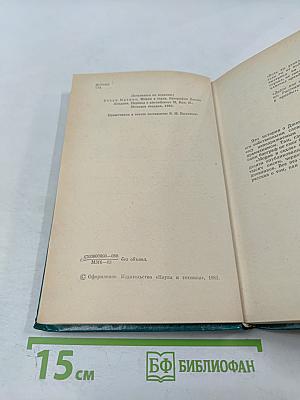 Моряк в седле. Биография Джека Лондона