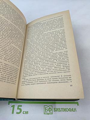 Моряк в седле. Биография Джека Лондона