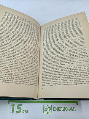 Моряк в седле. Биография Джека Лондона