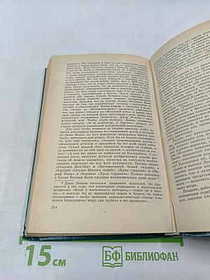 Моряк в седле. Биография Джека Лондона