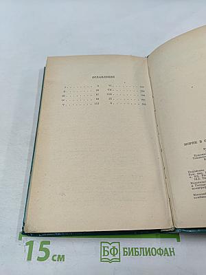 Моряк в седле. Биография Джека Лондона