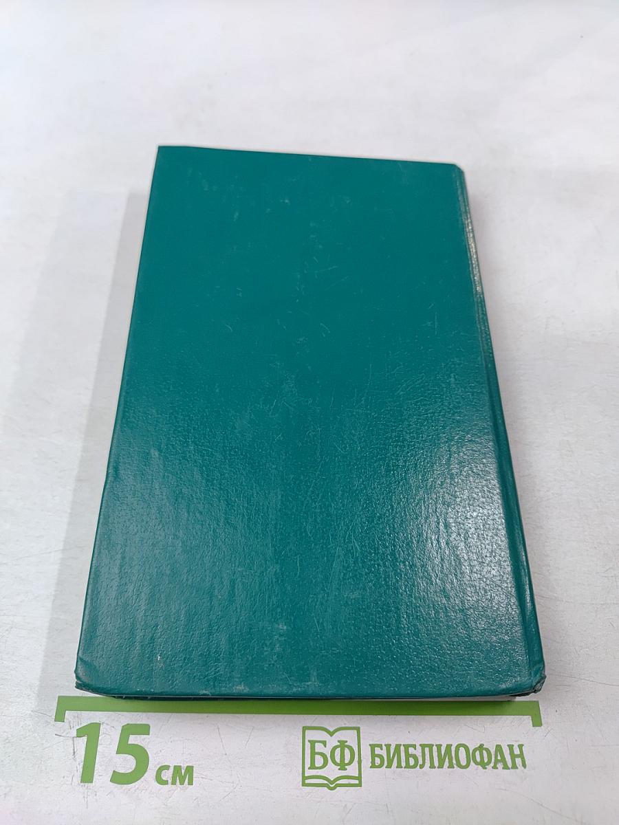 Моряк в седле. Биография Джека Лондона