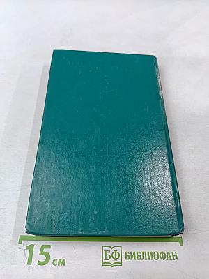 Моряк в седле. Биография Джека Лондона