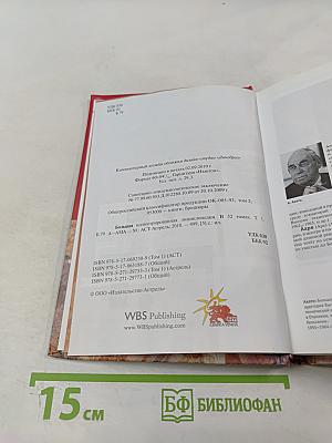 Большая иллюстрированная энциклопедия. Том 1. А-Ама