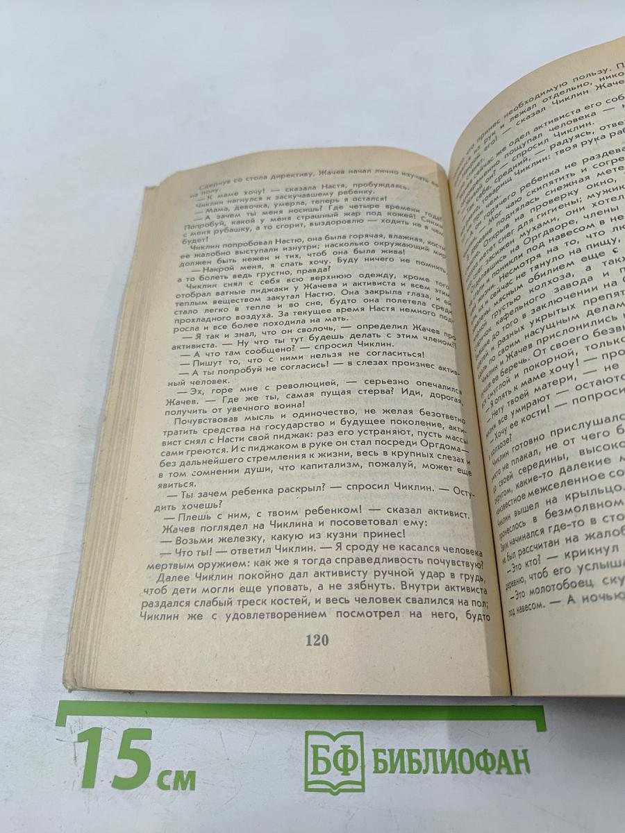 Мусорный ветер