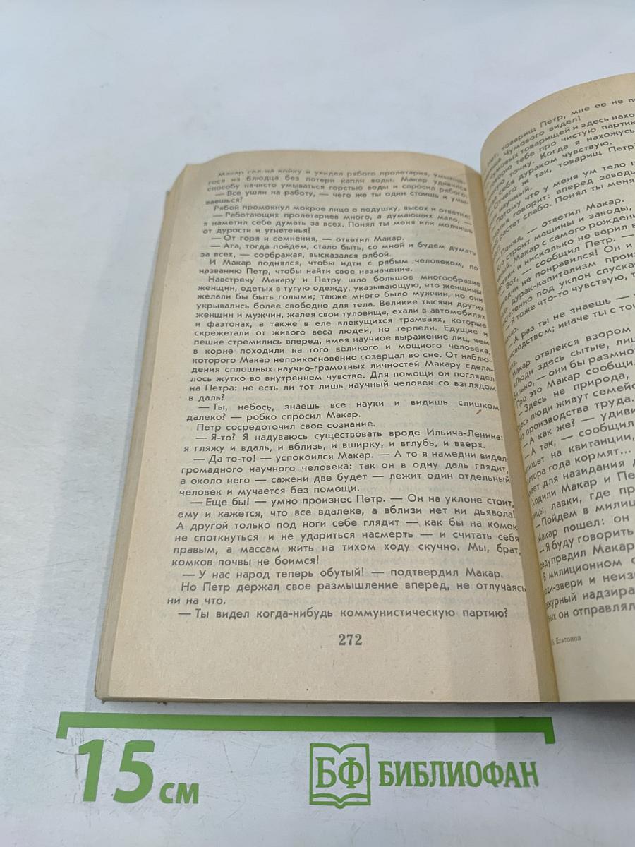 Мусорный ветер