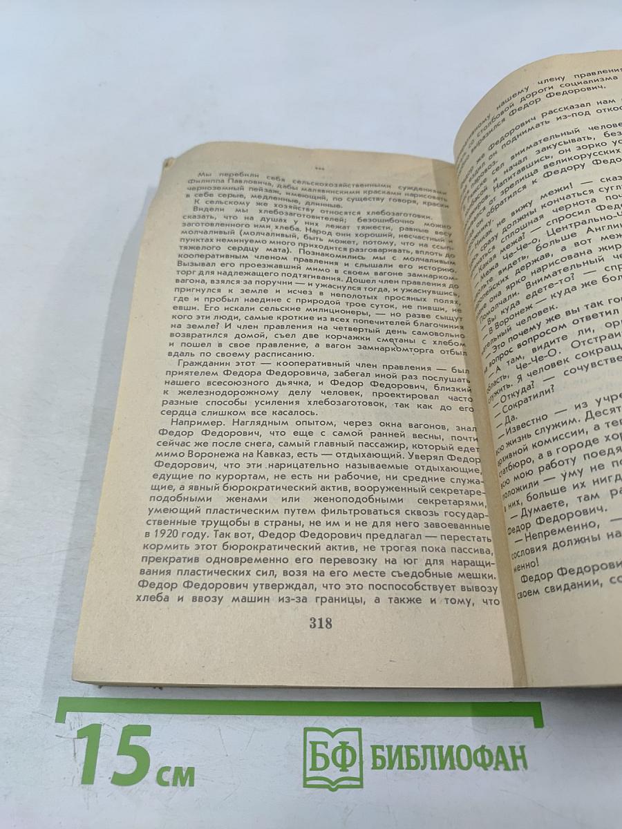 Мусорный ветер