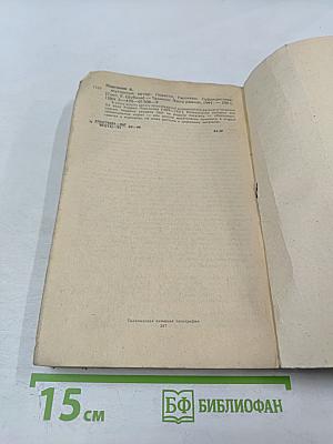 Мусорный ветер