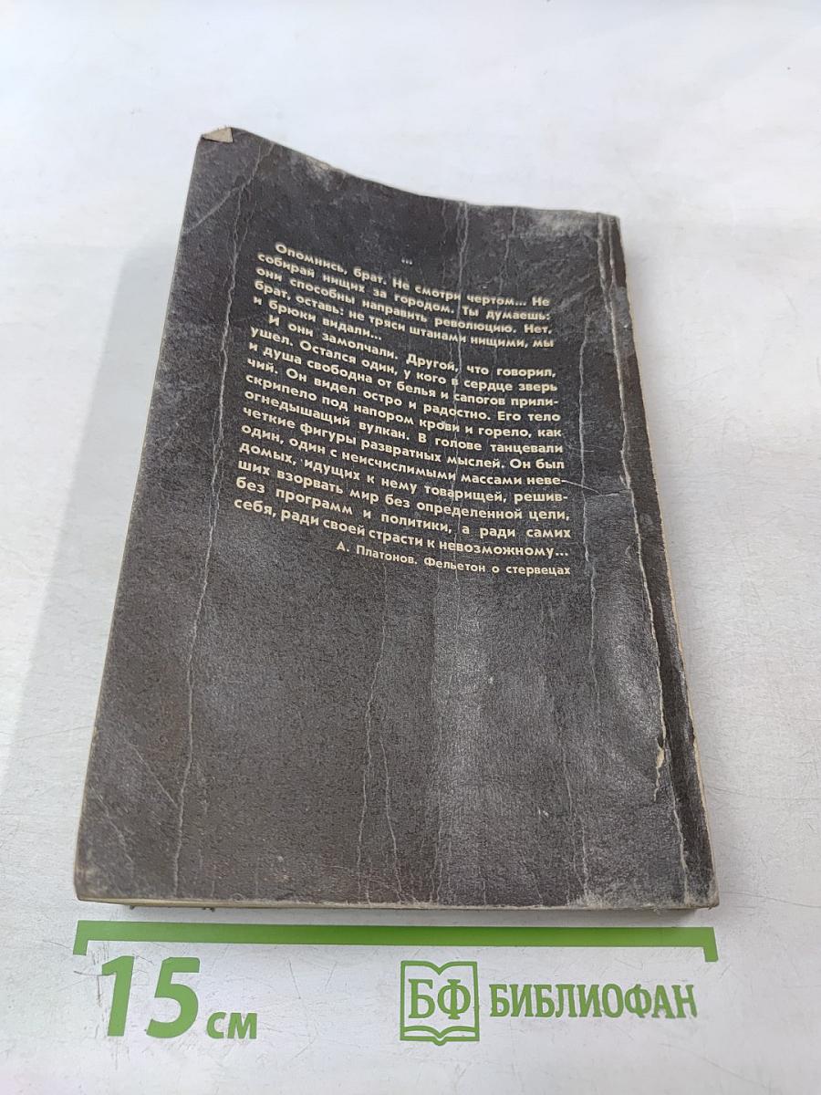 Мусорный ветер