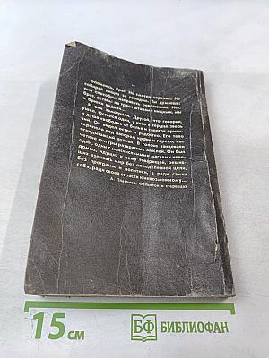 Мусорный ветер