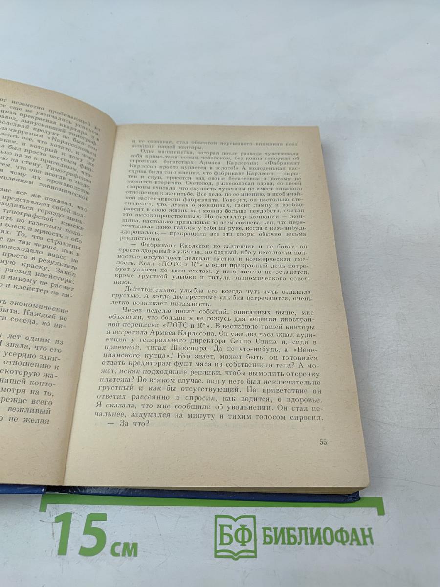 Прекрасная свинарка. Об этом помалкивают