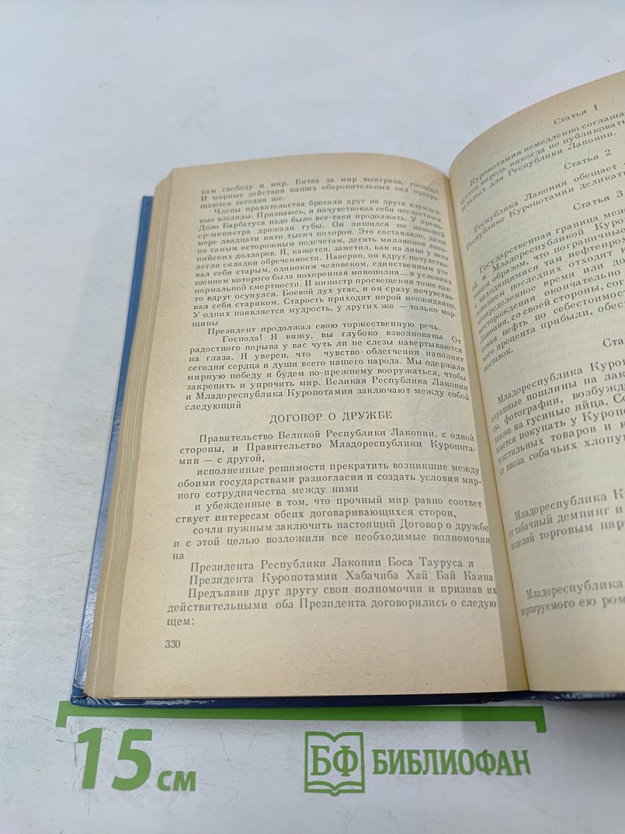 Прекрасная свинарка. Об этом помалкивают