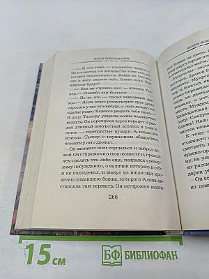 Вихри Волшебства