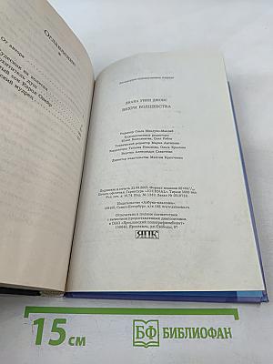 Вихри Волшебства