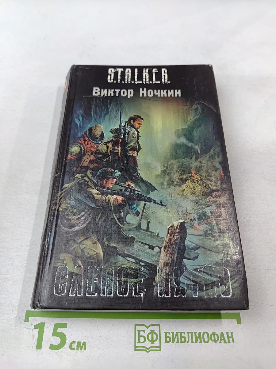 Слепое пятно