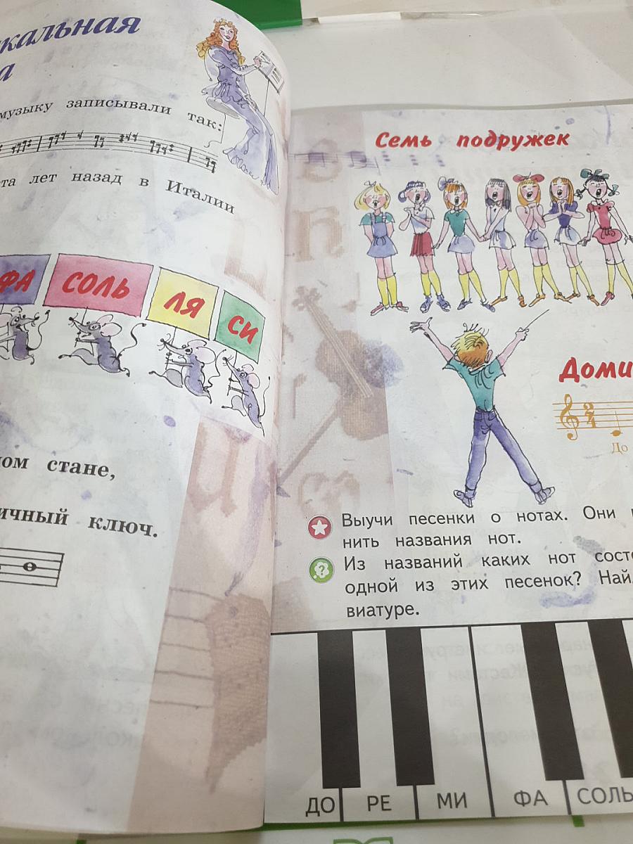 Музыка 1 класс