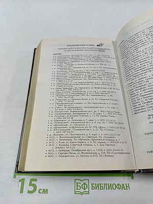 Слепое пятно