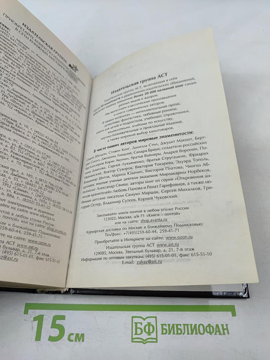 Слепое пятно