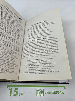 Слепое пятно