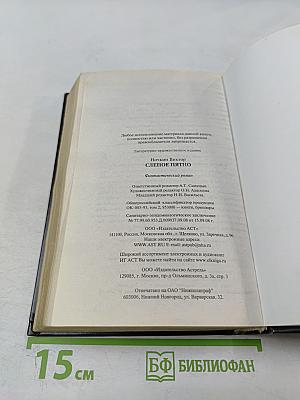 Слепое пятно