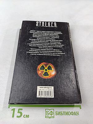 Слепое пятно