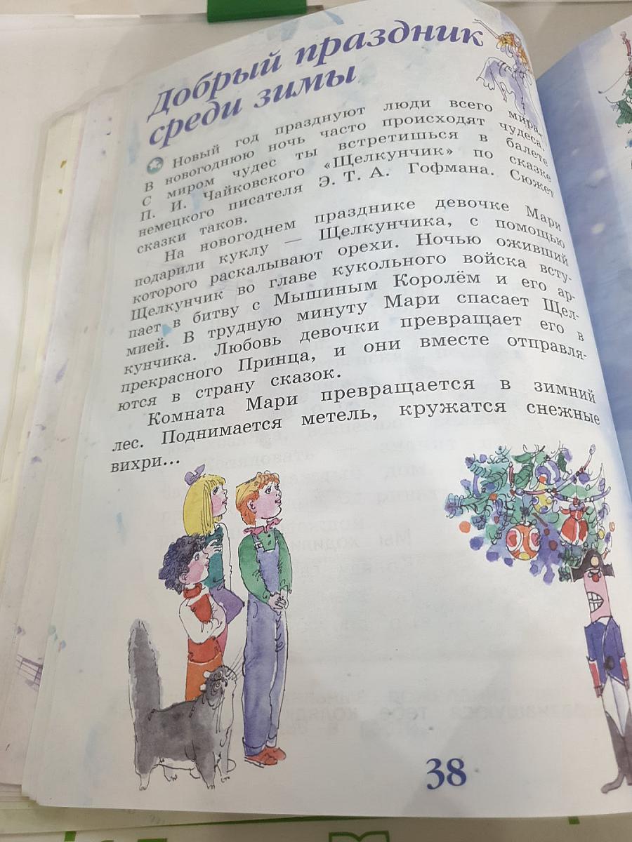 Музыка 1 класс