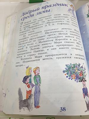 Музыка 1 класс