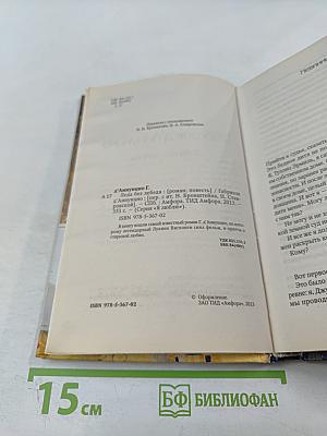 Леда без лебедя