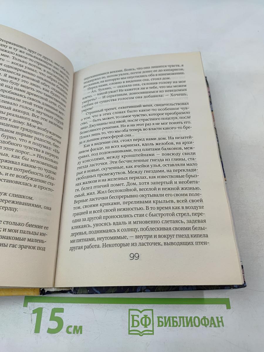 Леда без лебедя