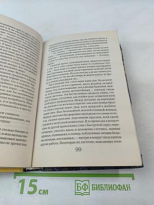 Леда без лебедя