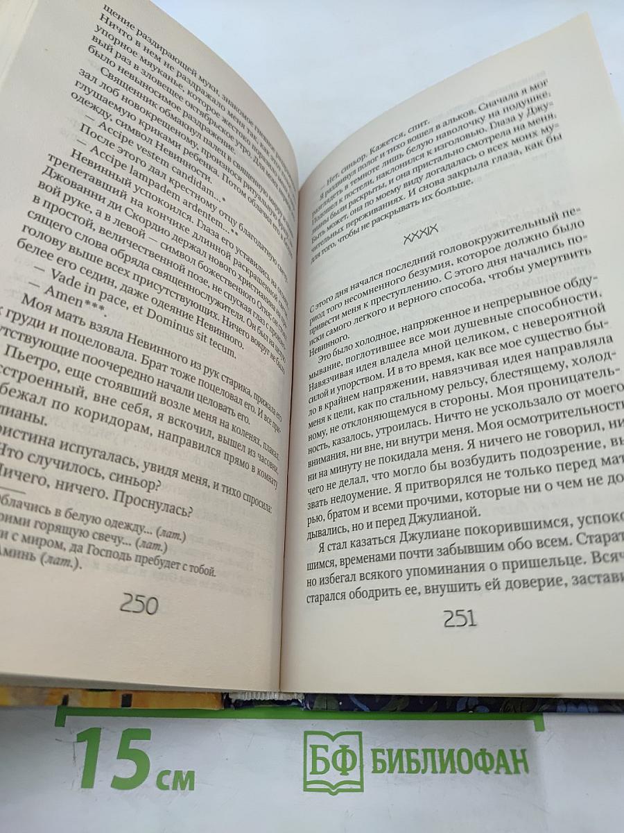 Леда без лебедя