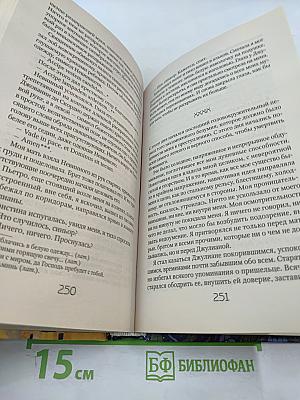 Леда без лебедя