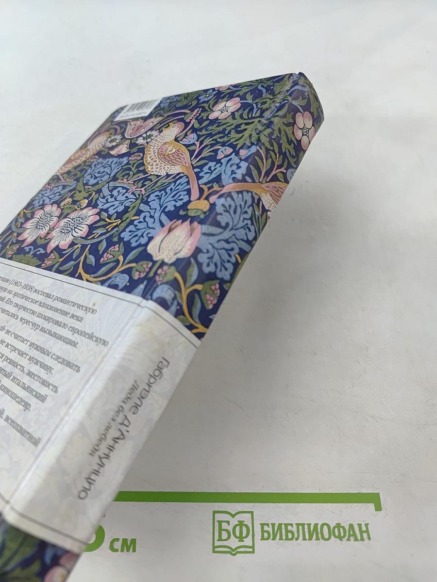 Леда без лебедя