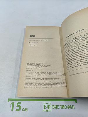 Физиотерапия в сельской амбулатории